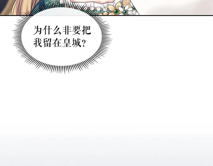 第74话 我的人只能我来守护！19