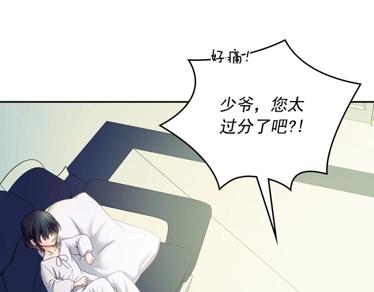 第6话 专职贴身照顾52
