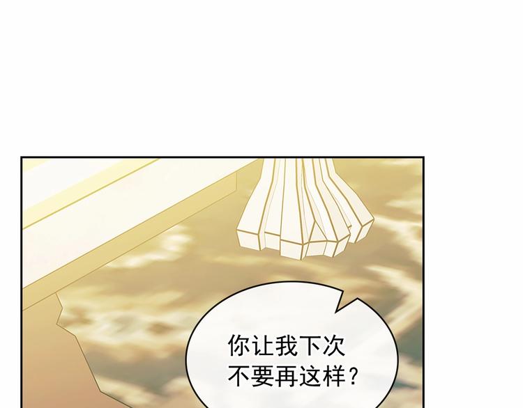 第79话 可怕的占有欲19
