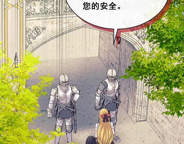 第91话 发动战争！137