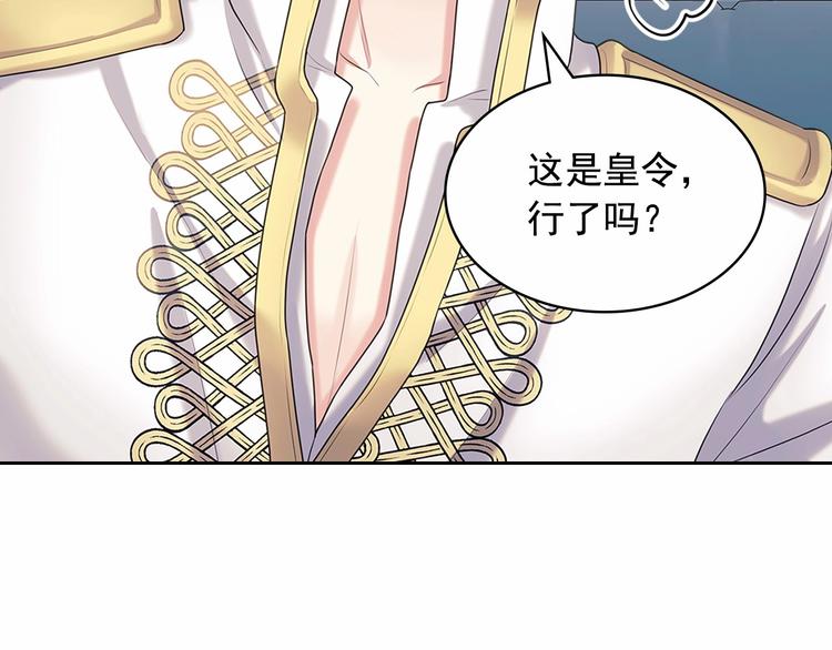 第76话 共度一生的机会41