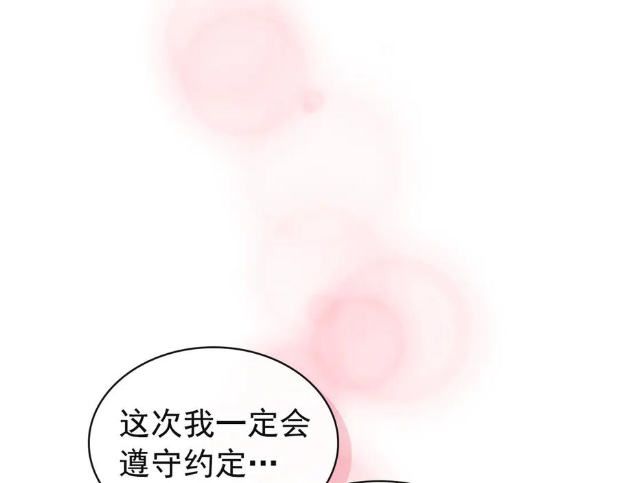 第65话 第一次约会19