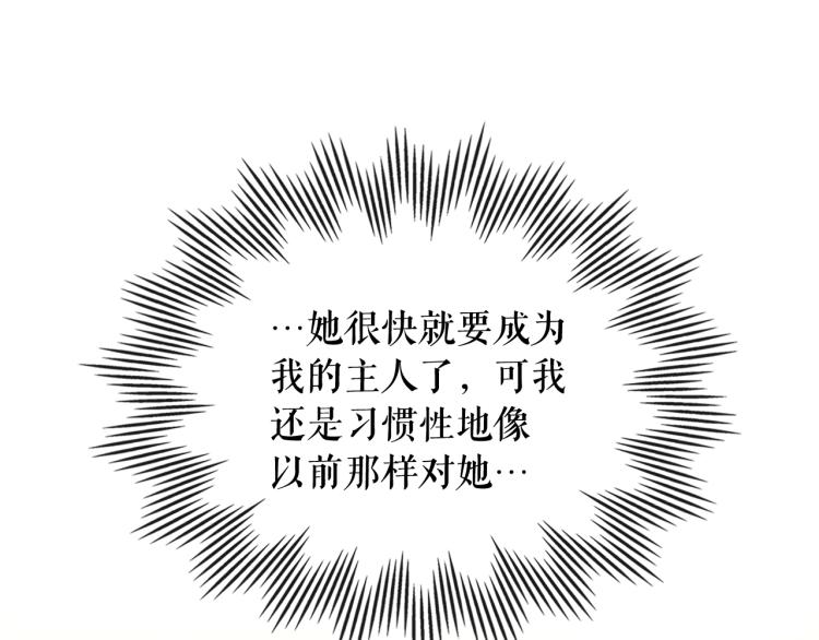 第90话 公爵不为人知的秘密145