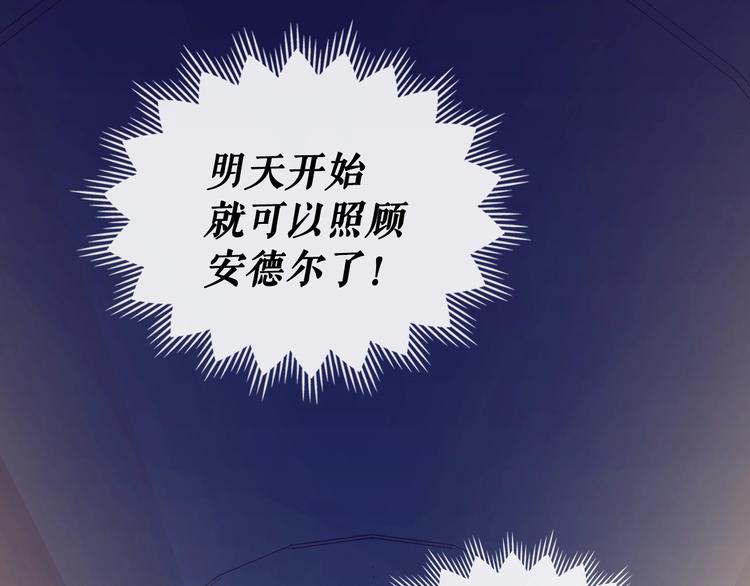 第6话 专职贴身照顾149