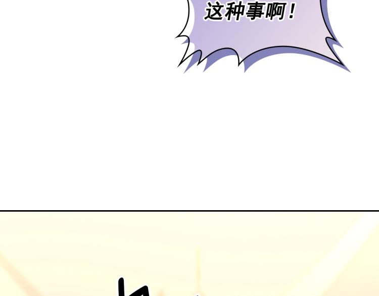第89话 坠马事故 有人伤亡195