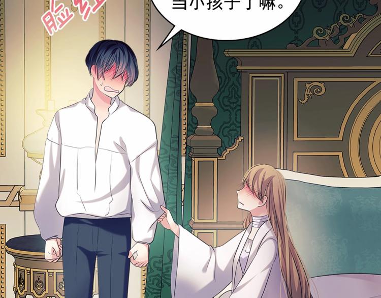 第91话 发动战争！182