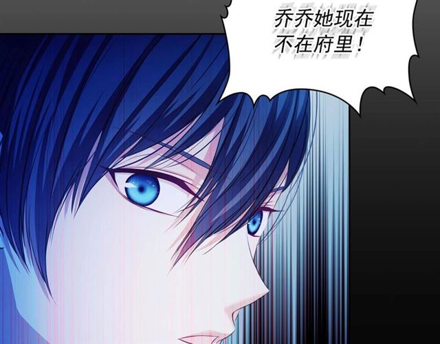第40话 我的乔乔呢？133