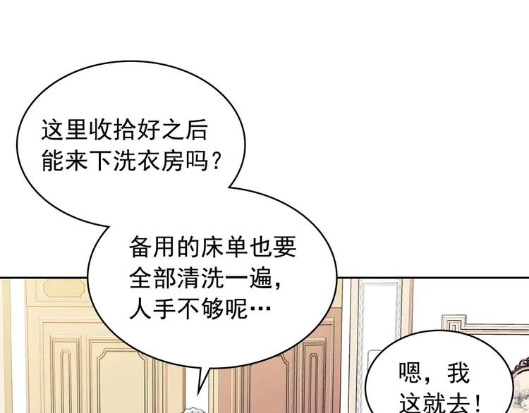 第50话 好久不见♥️112
