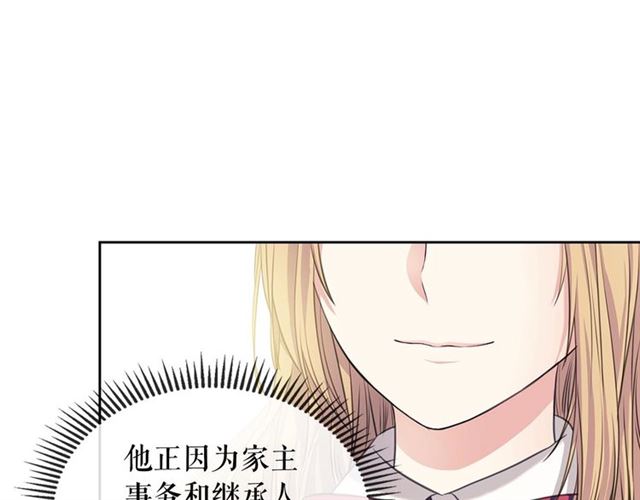 第35话 继承爵位31