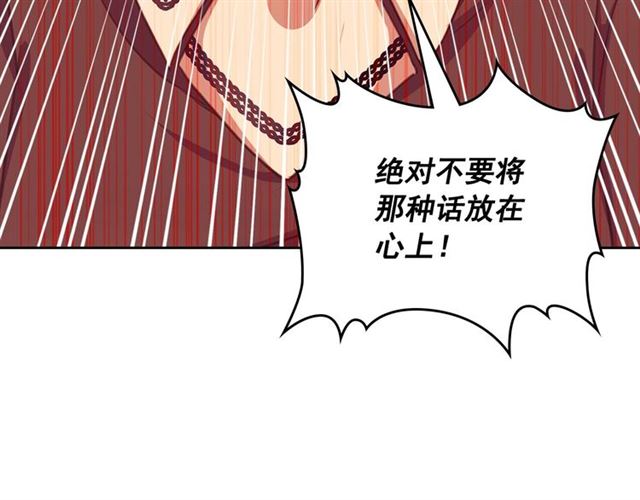 第31话 请你一定要等我成年！122