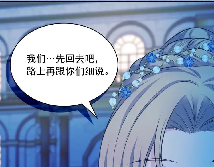 第69话 约会救人57