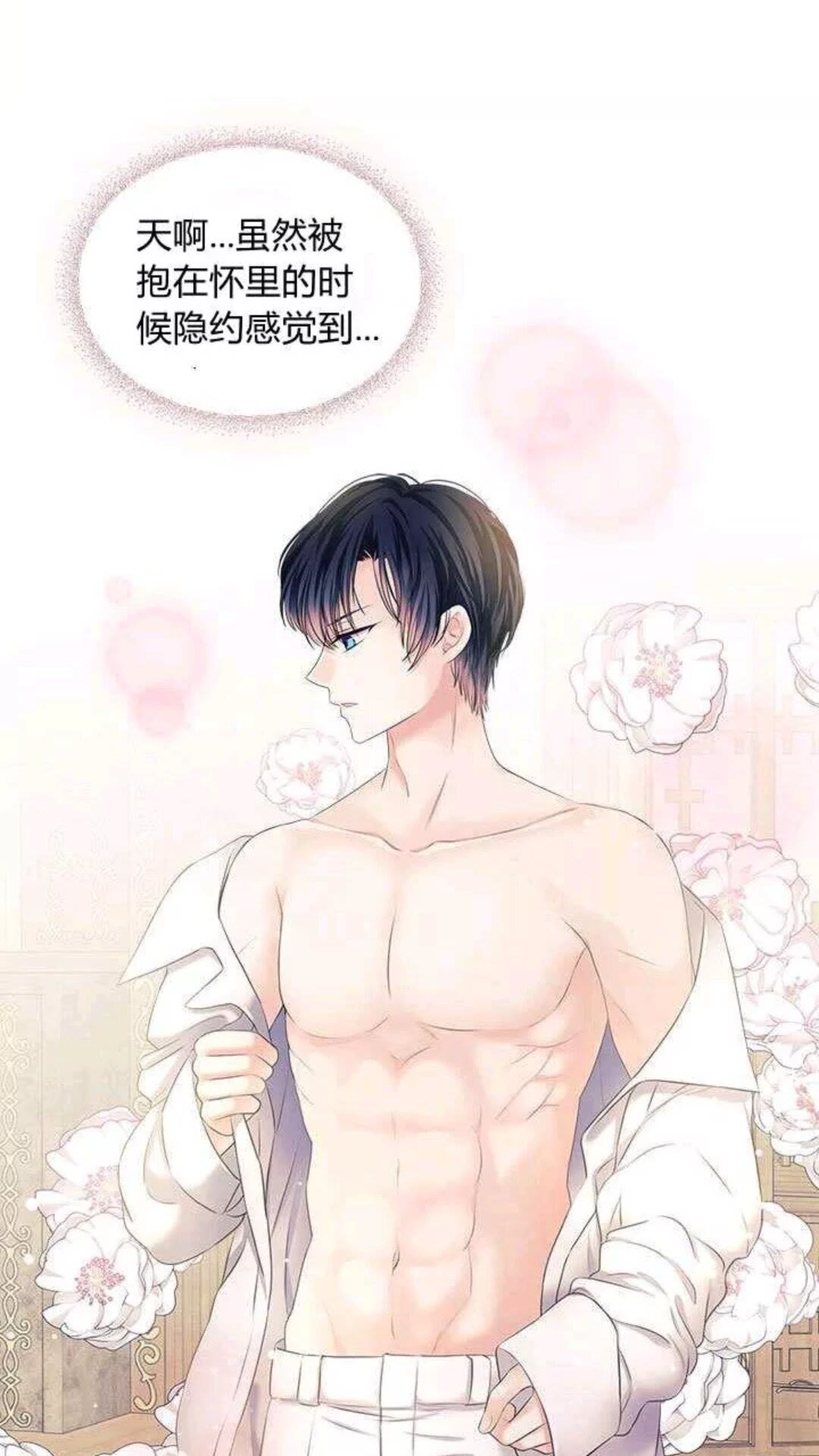 第53话 给你洗澡澡，要吗????32