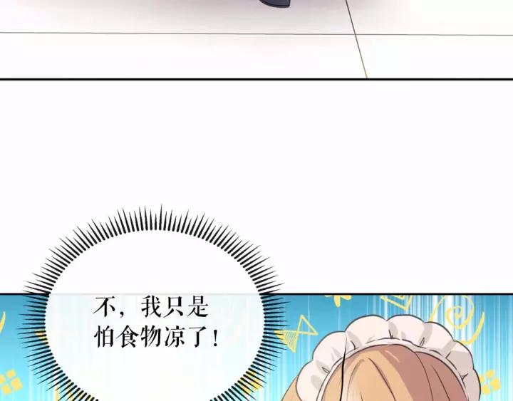 第16话 心情很不爽????58