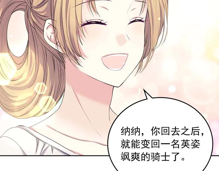 第50话 好久不见♥️90