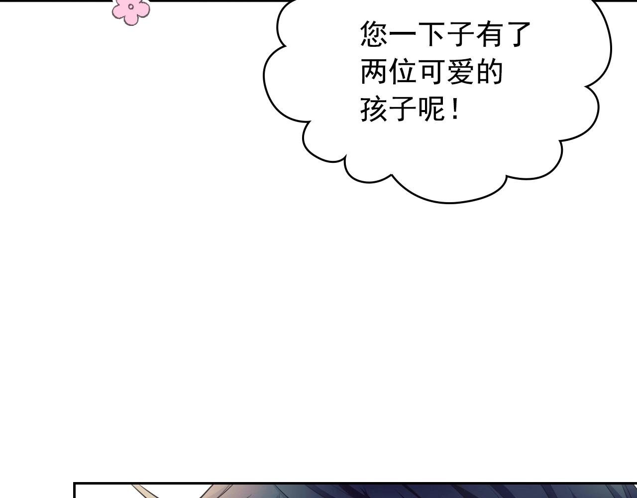 外传3话 龙凤胎77
