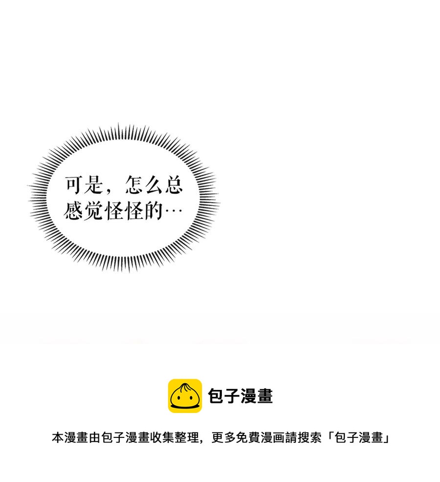 第75话 我向你道歉52