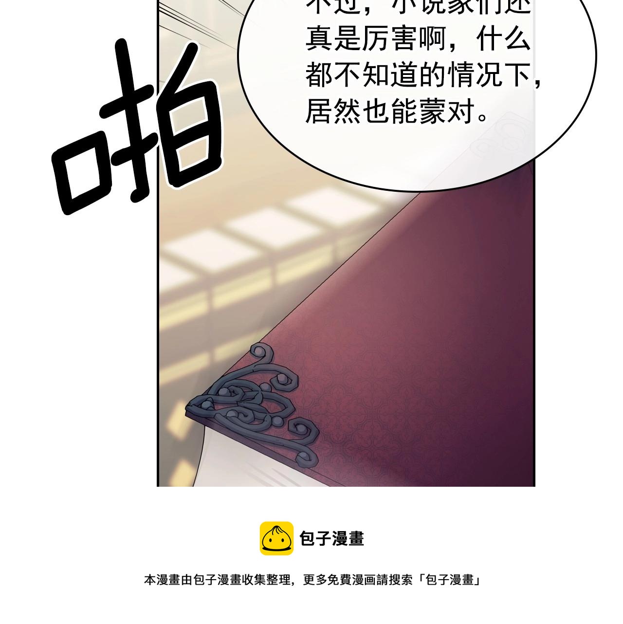 外传6话 如愿以偿的爱130