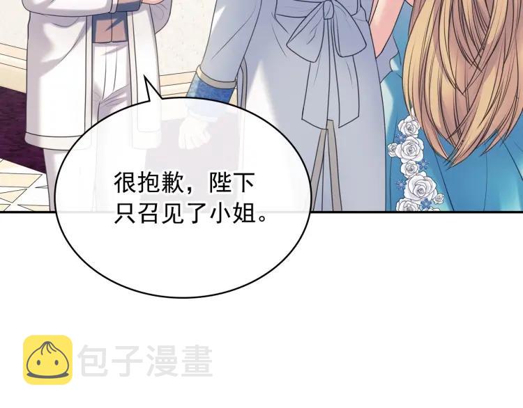 第68话 欺骗皇族，死路一条！9