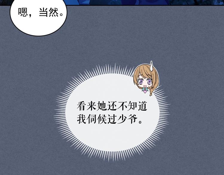 第6话 专职贴身照顾146