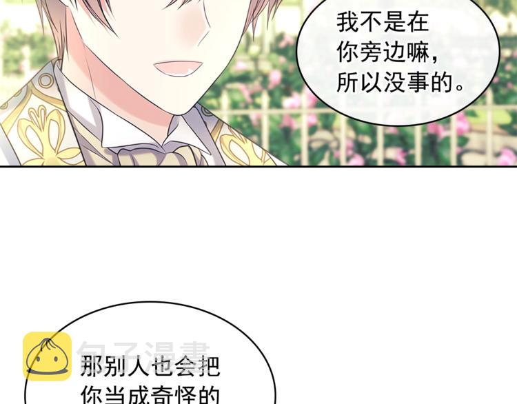 第85话 公爵情话满级94