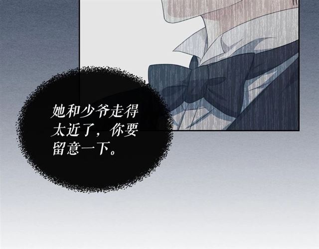 第32话 女仆们的嫉妒180