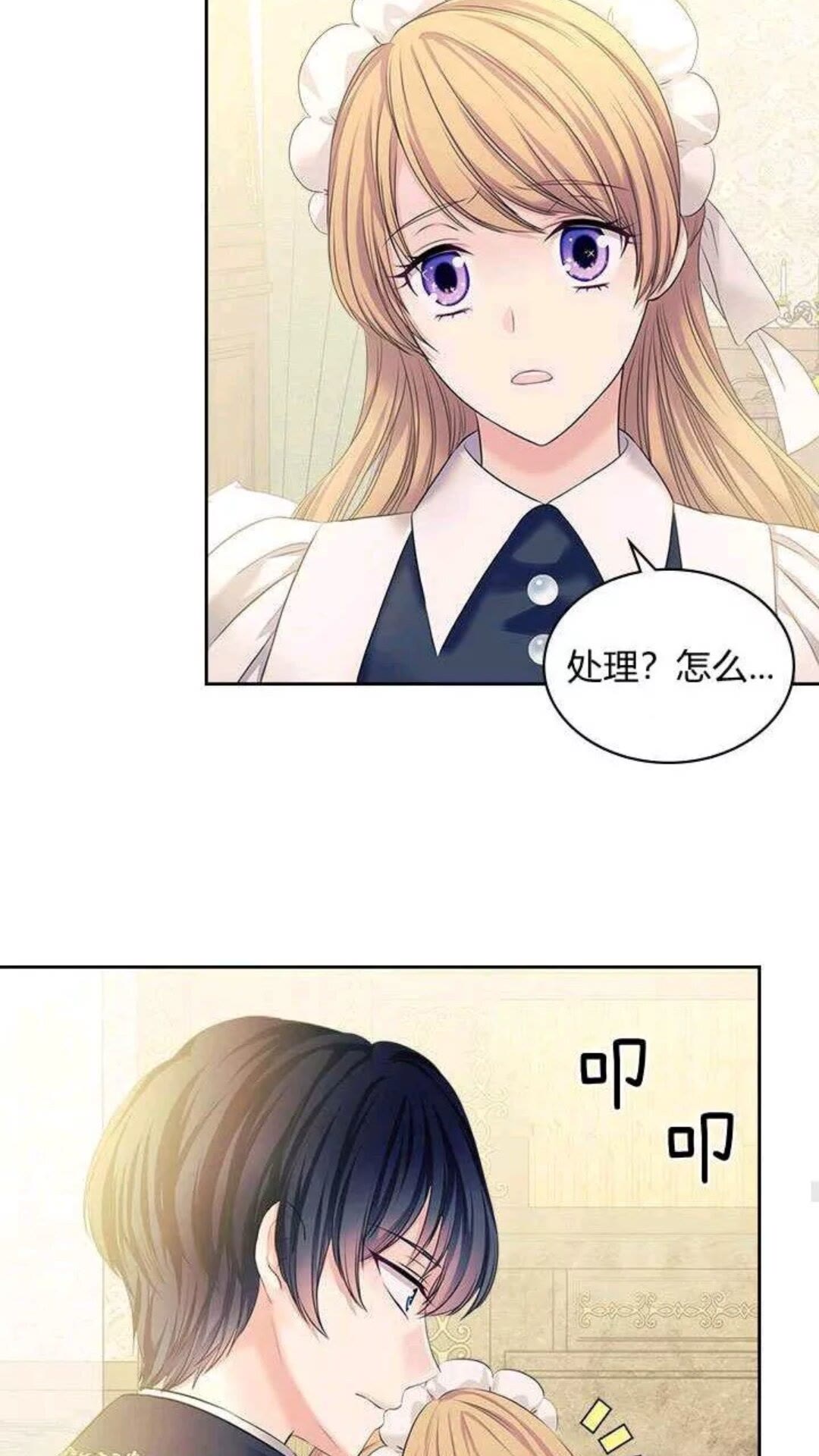 第53话 给你洗澡澡，要吗????20