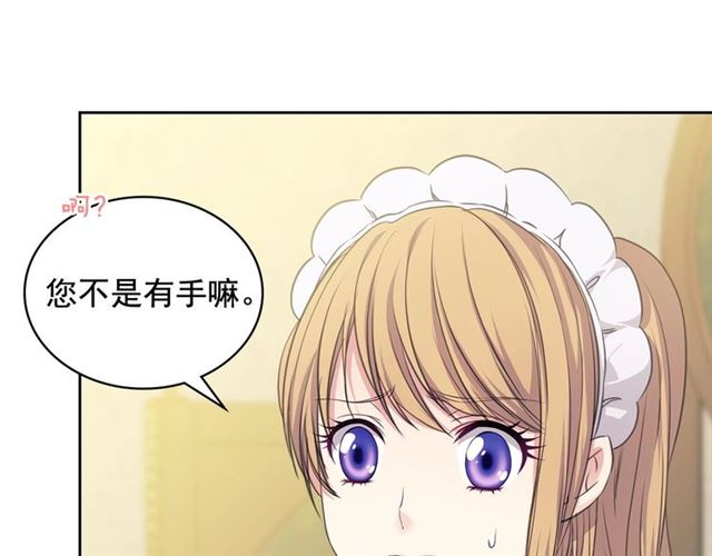 第26话 让人小鹿乱撞的骑士32