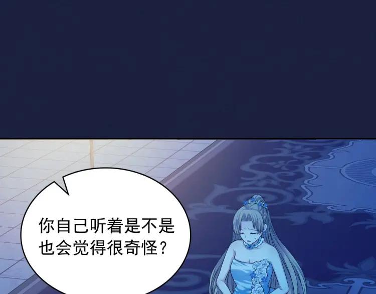 第68话 欺骗皇族，死路一条！127