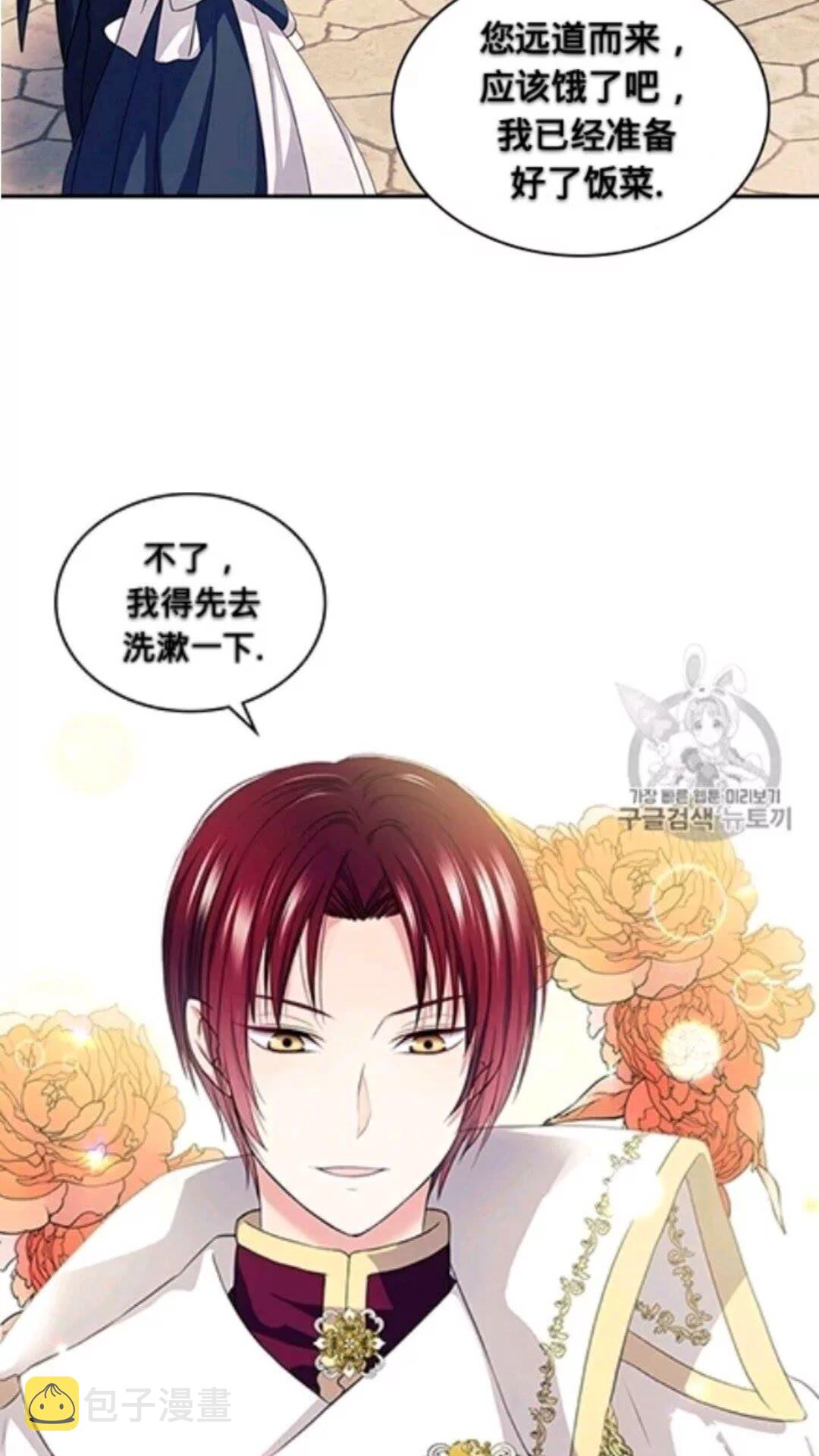 第2季开启篇 标致的女仆3