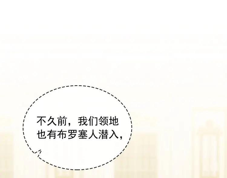 第66话 最爱多管闲事！38