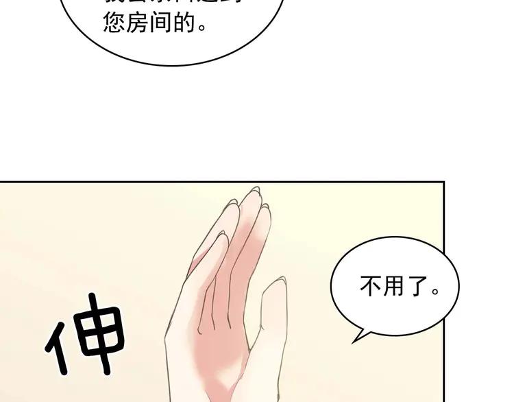 第49话 过道内再遇迭戈124