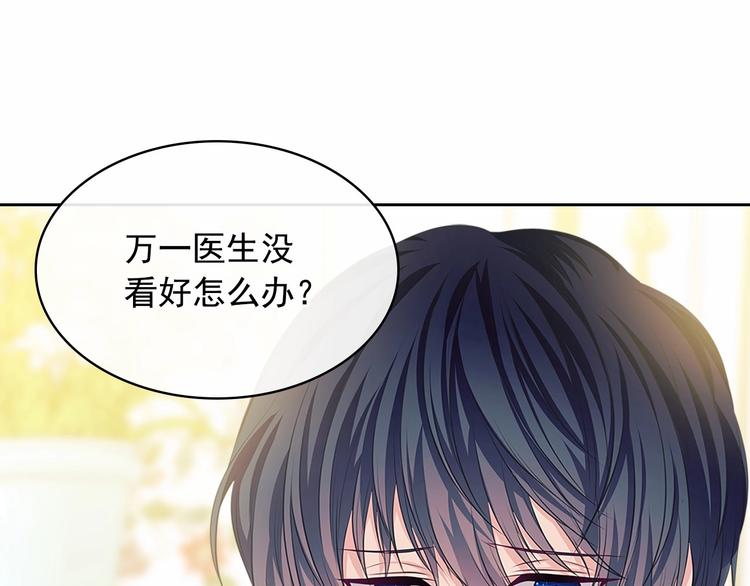 第84话 你的表情出卖了你16