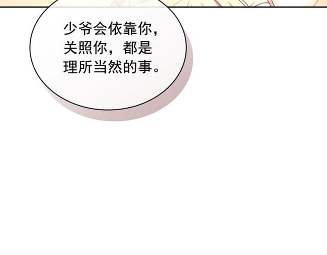 第33话 人要有自知之明101