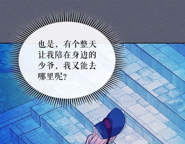 第42话 奔走南部城市38