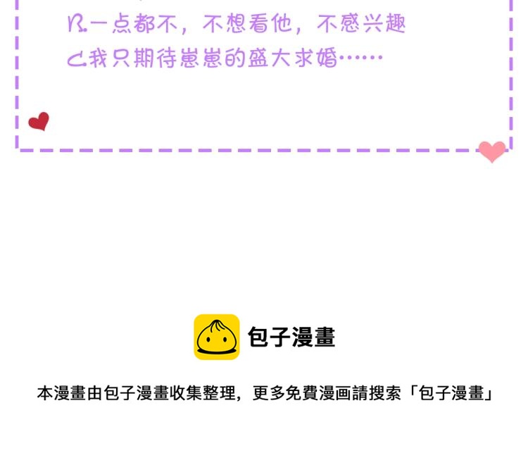 第88话 满脑子想求婚188
