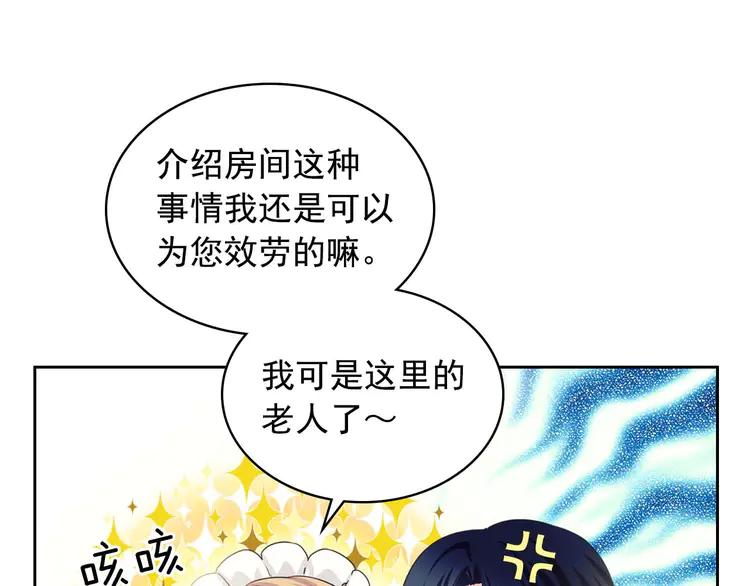 第51话 久别重逢，心砰砰136