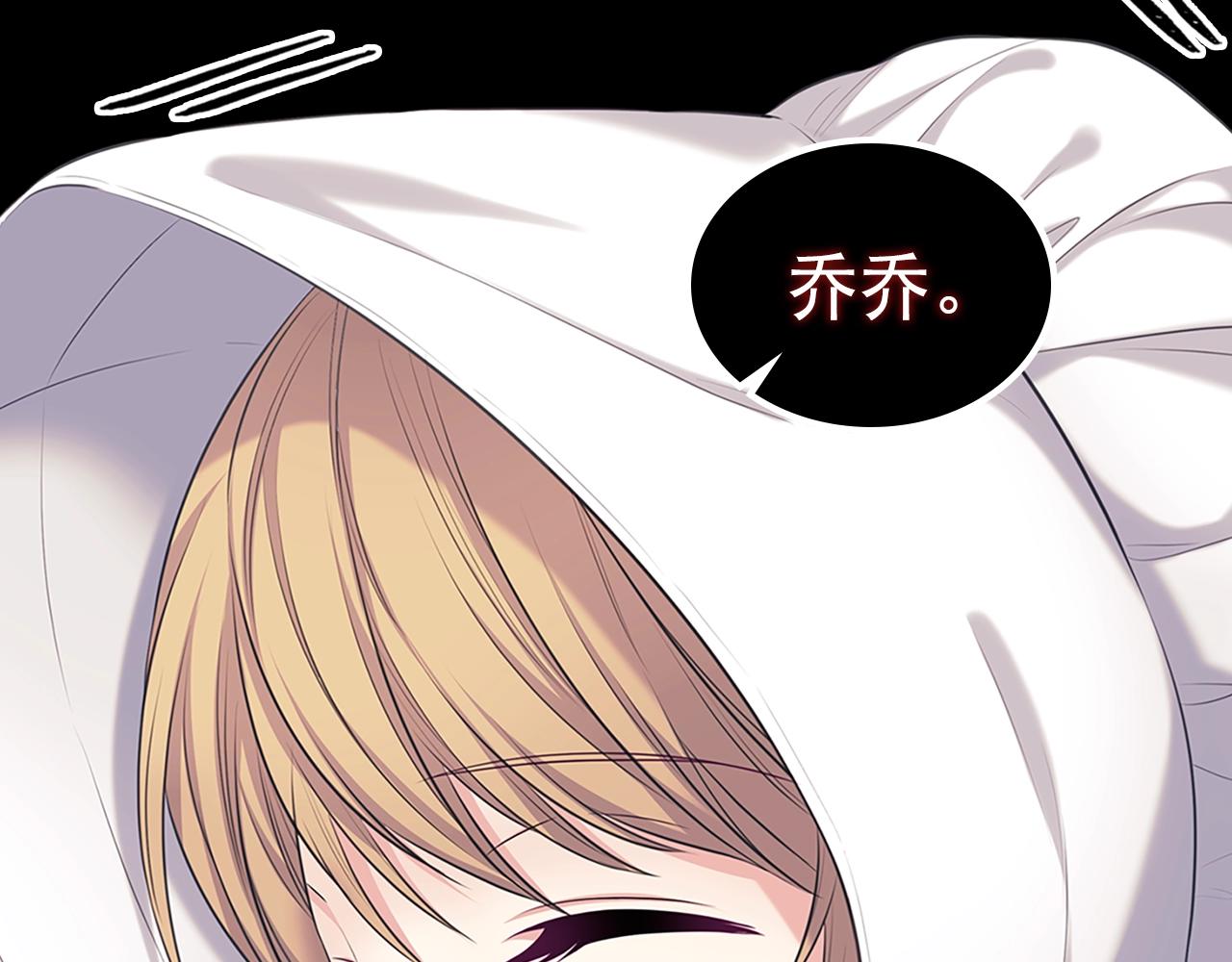 外传1话 吃醋这种事，他好擅长103