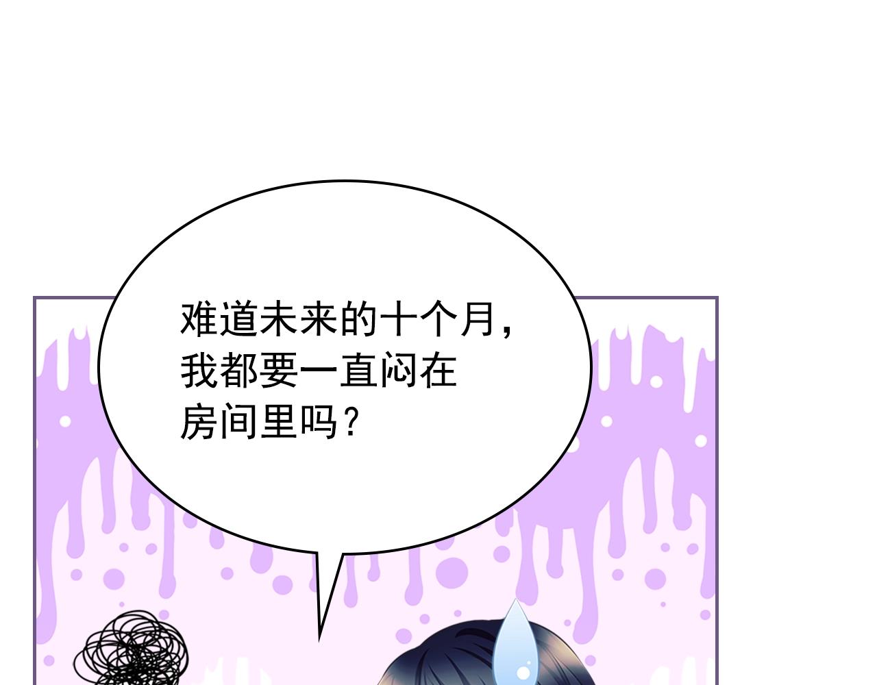 外传1话 吃醋这种事，他好擅长159