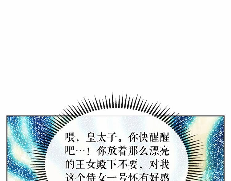 第79话 可怕的占有欲134