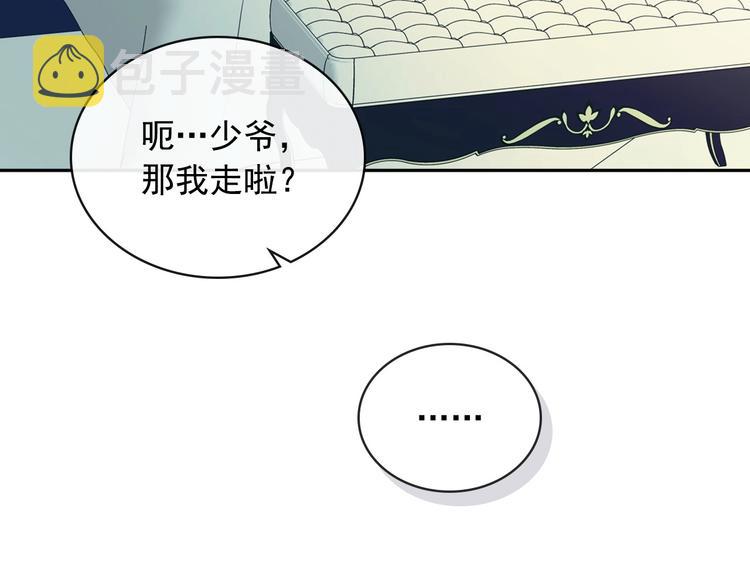 第6话 专职贴身照顾64