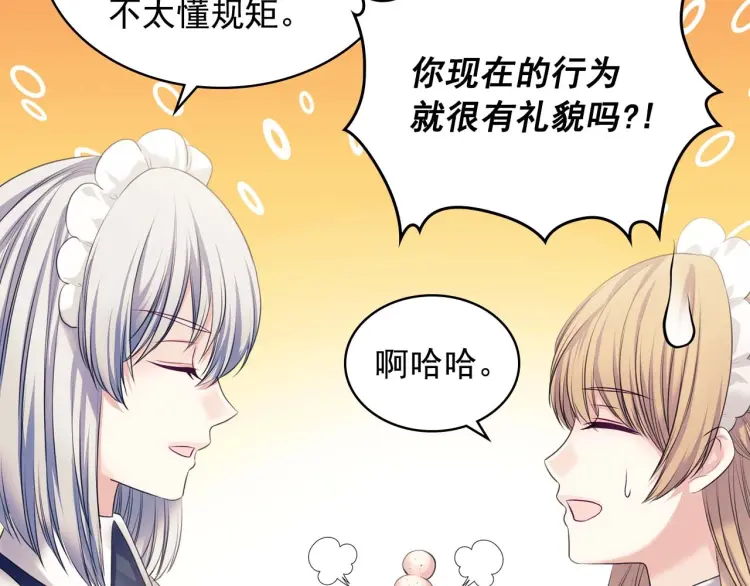 第54话 你是这个家的女主人！27