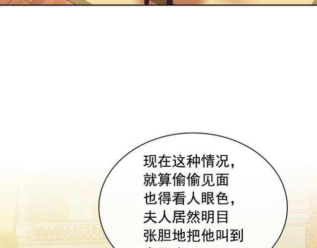 第32话 女仆们的嫉妒25