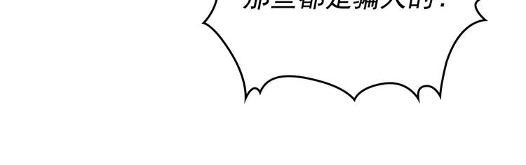 第3话 诅咒中的谎言122