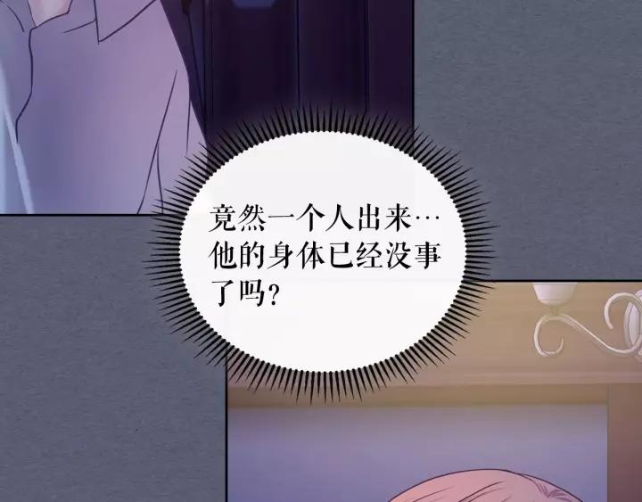 第8话 为什么偷少爷的东西？139