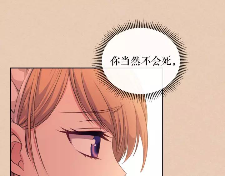 第13话 强装镇定85