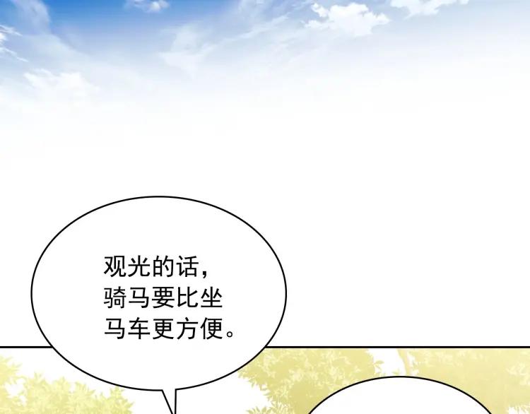 第69话 约会救人156