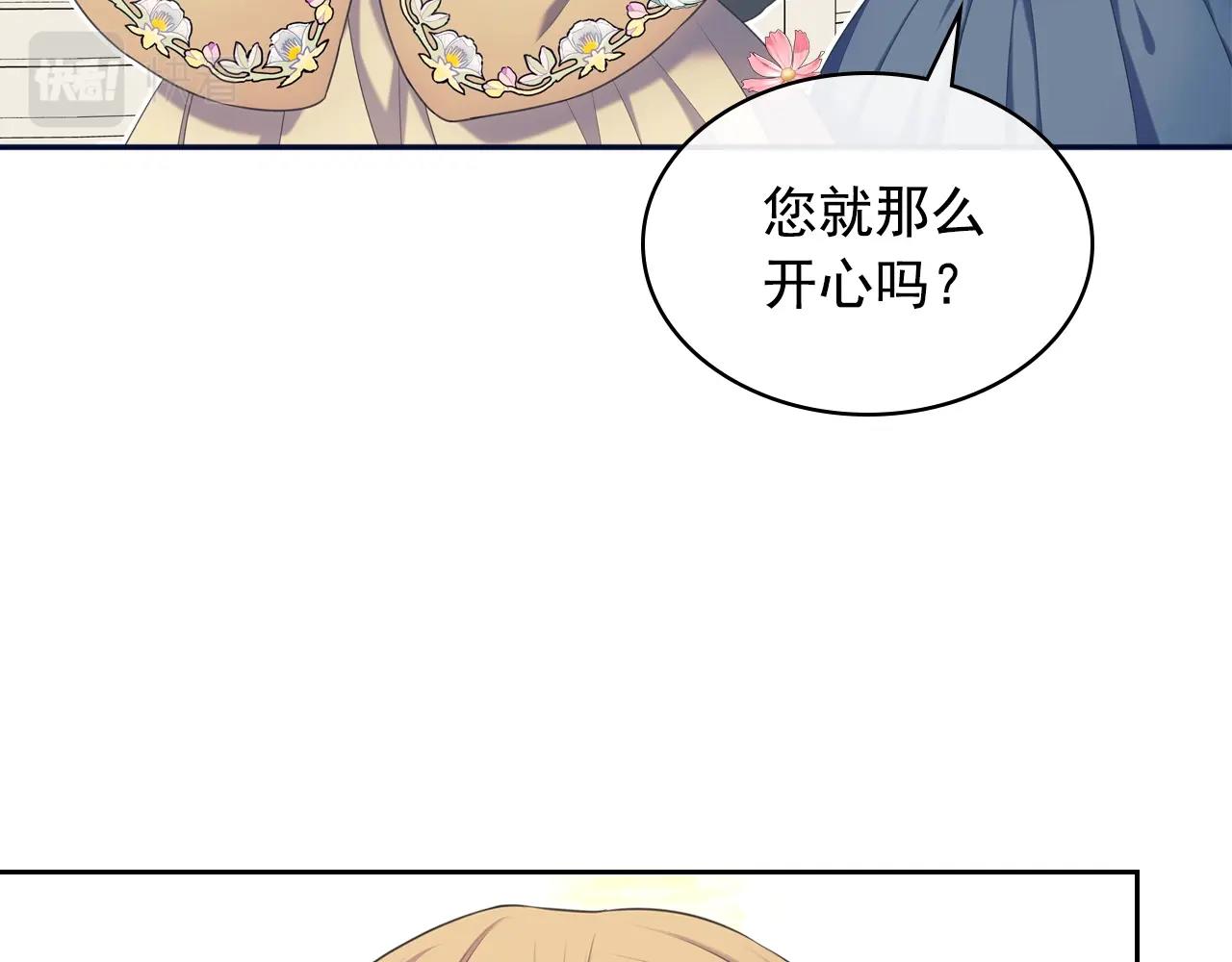 外传2话 爱的胜负欲83