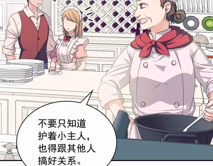 第16话 心情很不爽????23