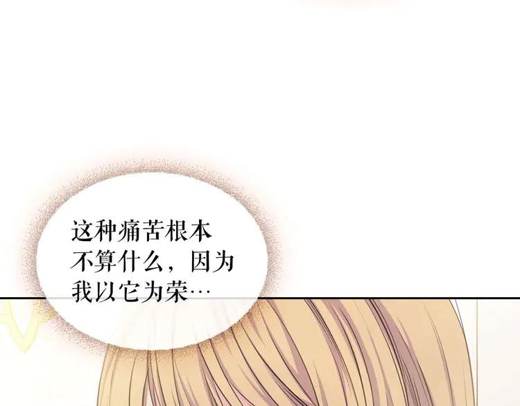 第48话 少爷的眼眸27