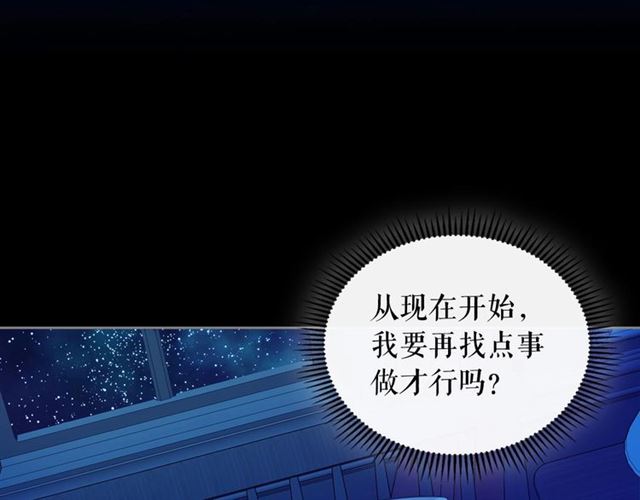 第32话 女仆们的嫉妒71